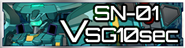 SN-01-VSG10sec