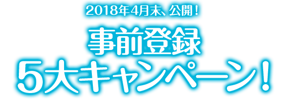 PBW「グロドラ」創造力が無限の力になる